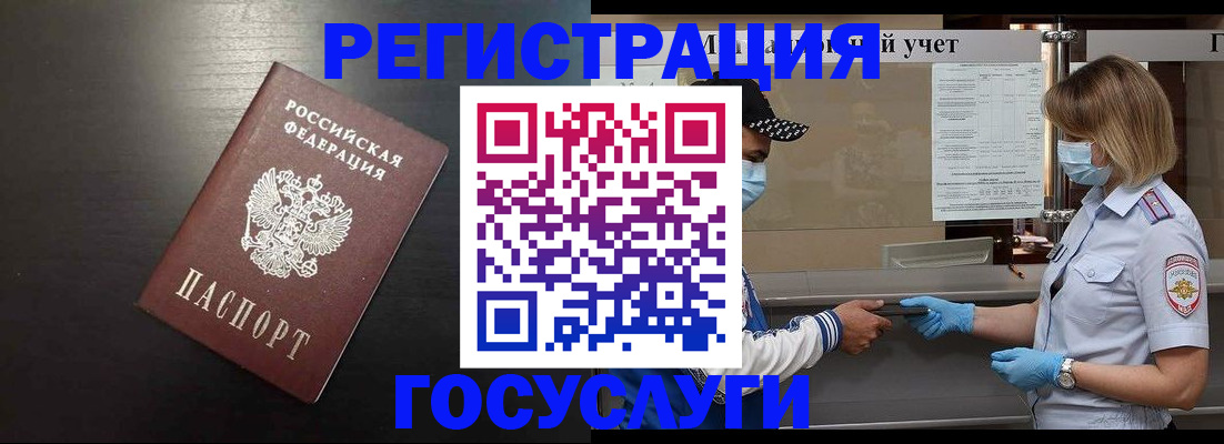 прописка законно в Невеле