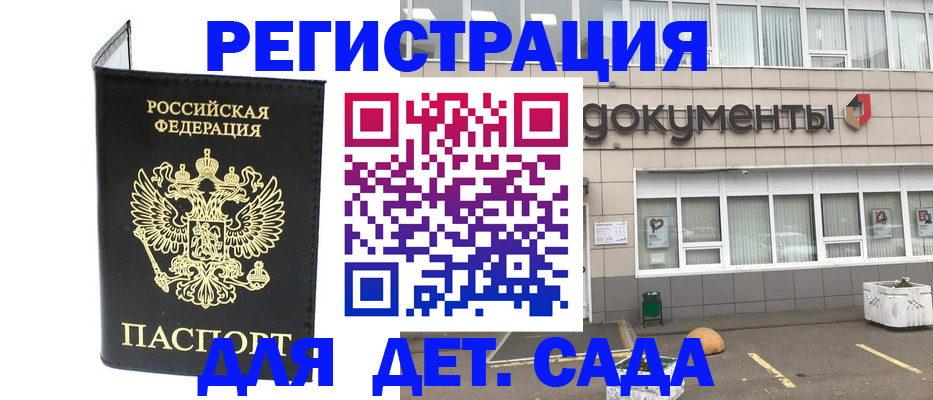 временная регистрация законно в Невеле